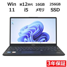 【3年保証】富士通 FUJITSU LIFEBOOK U9312/J SSD256GB メモリ16GB Core i5 Windows 11 Pro 中古 中古パソコン ノートパソコン パソコン ノート PC