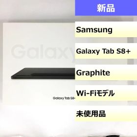 【未使用品】Galaxy Tab S8+/R52W5078S8D