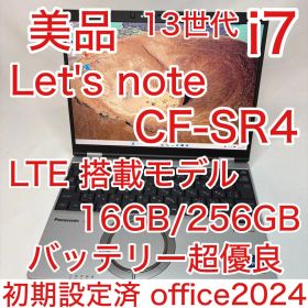 美品 LTE Let's note SR4 第13世代 i5 16GB オフィス