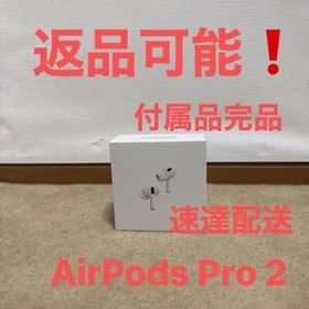 返品可能！ AirPods Pro（第2世代） MQD83J/A Apple 付属品完品 動作確認済 返品可 イヤホン アップル 速達配送 清掃済 純正