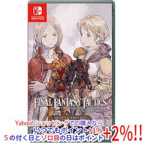 【中古】ファイナルファンタジータクティクス - イヴァリース クロニクルズ デラックスエディション Nintendo Switch