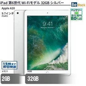 中古 タブレット iPad 第6世代 Wi-Fiモデル 32GB 本体 9.7インチ iPadOS Apple アップル 6ヶ月保証
