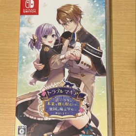 トラブル・マギア Nintendo Switch