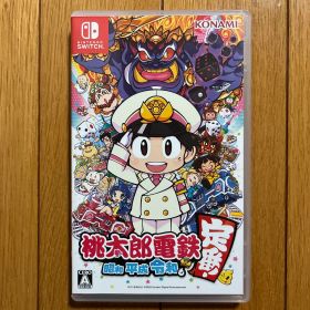 桃太郎電鉄 昭和 平成 令和も定番! カセット