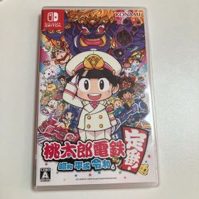 桃太郎電鉄 ～昭和 平成 令和も定番！～ 新品・未使用品！