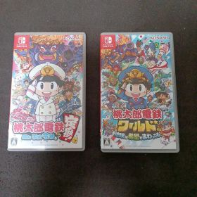 桃太郎電鉄 昭和 平成 令和も定番! & 桃太郎電鉄 ワールド