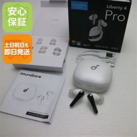 新品同様 Anker Soundcore Liberty 4 Pro パールホワイト ワイヤレスイヤホン ANKER 即日発送 土日祝発送OK 00000