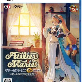 PS5 マリーのアトリエ Remake ～ザールブルグの錬金術士～ 通常版