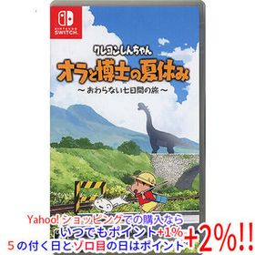 【中古】【ゆうパケット対応】クレヨンしんちゃん『オラと博士の夏休み』～おわらない七日間の旅～ Nintendo Switch