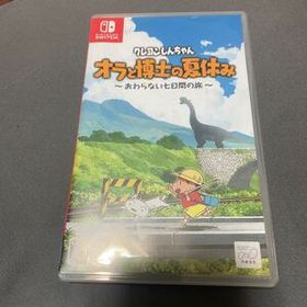 クレヨンしんちゃん 『オラと博士の夏休み』 ～おわらない七日間の旅～ [通常版]switchソフト