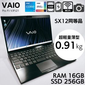 ★バッテリー100％★ VAIO SX12同等 16GB SSD256 951