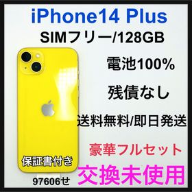 交換未使用 iPhone14 Plus 128GB イエロー SIMフリー 本体(スマートフォン本体)