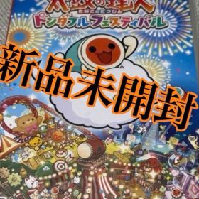 太鼓の達人 ドンダフルフェスティバル Switch新品未開封