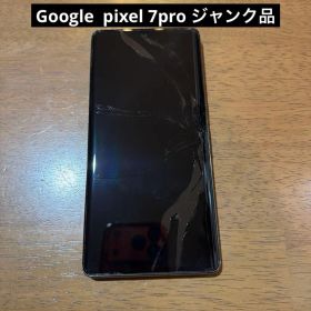 【ジャンク品】Google pixel 7pro 128GB SIMフリー
