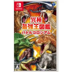 Nintendo Switch スイッチソフト異種最強王図鑑 バトルコロシアム 日本コロムビア