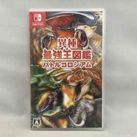 ニンテンドースイッチ 異種最強王図鑑 バトルコロシアム