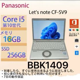 Core i5十世代◆16GB◆256GB◆Panasonic CF-SV9