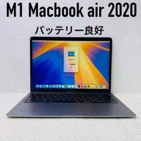 【即日発送】M1 Macbookair 2020 スペースグレー