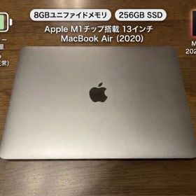 Apple MacBook Air M1 13インチ 8GB 256GB SSD