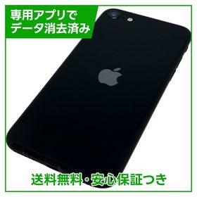 【バッテリー92%】iPhone SE（第3世代）64GB ミッドナイト SIMフリー au版