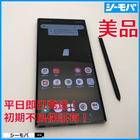 スマホ Galaxy S23 Ultra SC-52D 4G 5G サムスン docomo 256GB SIMフリー 上美品 グリーン 大画面 Sペン 指紋・顔認証RUUN15696