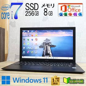 ★美品 最上級6世代i7！SSD256GB メモリ8GB★VJP132C11N Core i7-6500U Webカメラ Win11 MS Office2019 H&B ノートパソコン★P96015