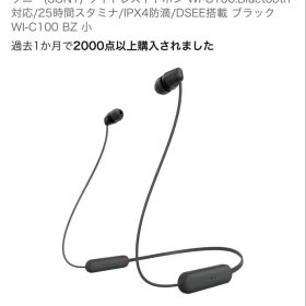 SONY ワイヤレスイヤホン WI-C100