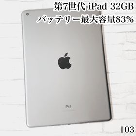アイパッド(iPad)のiPad 第7世代 32GB wifiモデル 管理番号：103(タブレット)