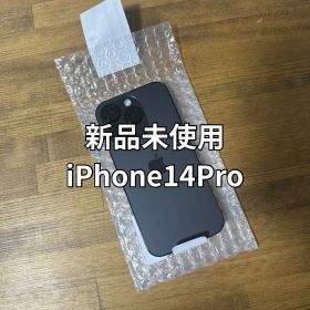 【新品未使用】 iPhone 14 Pro ブラック