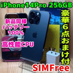SIMフリー 本体 iPhone 14 Pro 256 GB ブラック 609