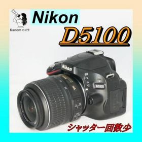 S回数少!!⭐人気 Nikon D5100 ⭐一眼レフ 初心者セット スマホ転送(デジタル一眼)