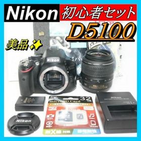 ⭐フデビューにピッタリ Nikon D5100 ⭐ 一眼レ 自撮りOK 美品(デジタル一眼)