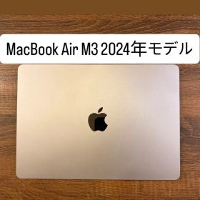 13インチ MacBook Air M3 2024年 8GB SSD 256GB
