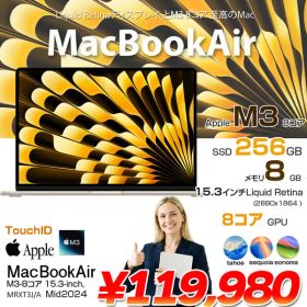 【中古パソコン】Apple MacBook Air 13.6inch MRXT3J/A A3113 2024 USキー TouchID [Apple M3 8コア 8GB 256GBGB 無線 BT カメラStarlight] :アウトレット