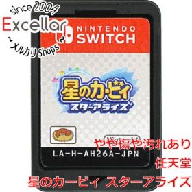 [bn:5] 星のカービィ スターアライズ Nintendo Switch ソフトのみ