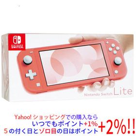 任天堂 Nintendo Switch Lite(ニンテンドースイッチ ライト) HDH-S-PAZAA コーラル