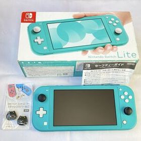 任天堂 Nintendo Switch Lite スイッチライト ターコイズ 本体 箱 スティックカバー（未使用） 中古 現状品 動作確認済み