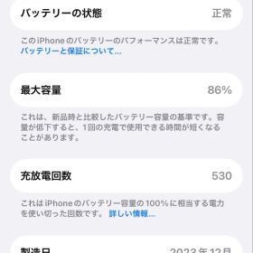 美品 iPhone 15pro