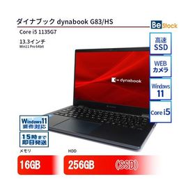 中古 ノートパソコン ダイナブック dynabook G83/HS Core i5 256GB Win11 13.3型 SSD搭載 ランクC 動作A 6ヶ月保証
