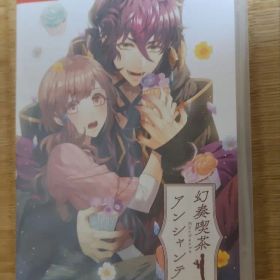 幻奏喫茶アンシャンテ Nintendo Switch ソフト 通常版