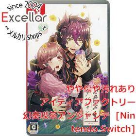 [bn:9] 幻奏喫茶アンシャンテ Nintendo Switch