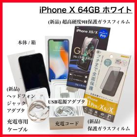 iPhone X 美品 64GB 白 バッテリー100% SIMフリー 初期化済