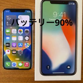 美品 iPhone X 64GB バッテリー90% SIMフリー