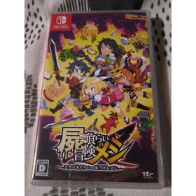 屍喰らいの冒険メシ(家庭用ゲームソフト)