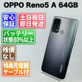 バッテリー良好 OPPO Reno5 A eSIM A103OP 128GB シルバーブラック SIMフリー(simロック解除済) 白ロム 中古 本体 動作確認済 【最短送料無料】G4-121