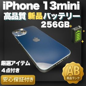 アップル(Apple)のiPhone13 mini 本体 256GB ミッドナイト バッテリー新品(スマートフォン本体)