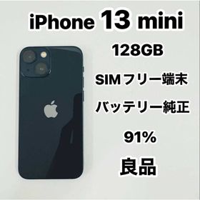 アイフォーン(iPhone)のiPhone 13mini 128GB SIMフリー 純正91%(スマートフォン本体)