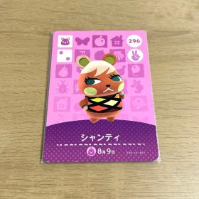 あつ森 amiibo 住民 ハムスター シャンティ
