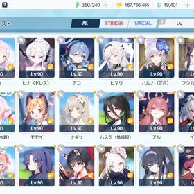 ブルーアーカイブ アカウント売却