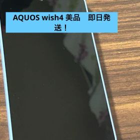 【美品最安値】AQUOS wish4【動作良好】